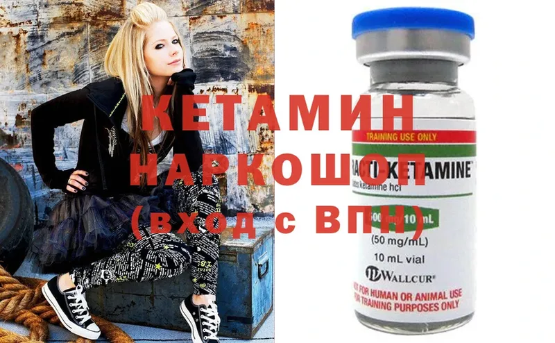 КЕТАМИН ketamine Абинск