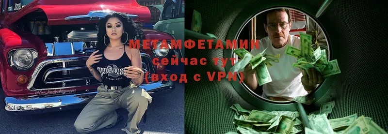 МЕТАМФЕТАМИН мет  Абинск 